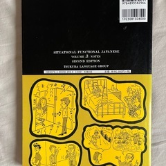 Situational Functional Japanese Vol. 3の画像