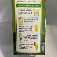 梅酒　新品　の画像