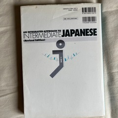An Integrated Approach to Intermediate Japanese (Revised Edition) + CDの画像