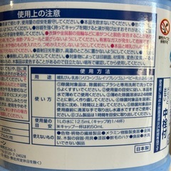 赤ちゃん用の洗剤＆除菌液の画像