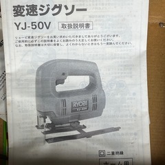 処分しました‼️ジグソー他 3点の画像