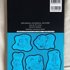 Situational Functional Japanese Vol. 2 Notes and Drills Second Editionの画像