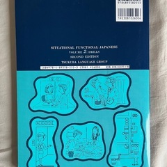 Situational Functional Japanese Vol. 2 Notes and Drills Second Editionの画像