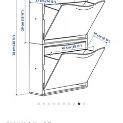 【1/2まで】IKEAトローネス　シューズボックス　　の画像