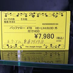 リユースのサカイ浦和店 【G196】バッファロー 4TB HD-LX4.0U3D 外付けHDD の画像