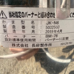 jk-n6 長府石油ふろがま　　灯油　jpk-n6 CHOFU バーナー　お風呂の画像