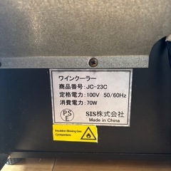 ワインクーラー の画像