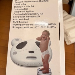 ベビースケール　 の画像