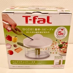 🔴COSTCO PRESS'N SEAL ＋ T-fal ハンディーチョッパーの画像