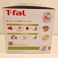 🔴COSTCO PRESS'N SEAL ＋ T-fal ハンディーチョッパーの画像