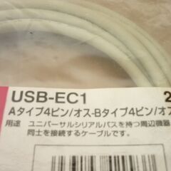 未開封USBケーブル ABタイプ 1227の画像