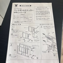 山善木製キッチンラック 3段 キャスター付きの画像