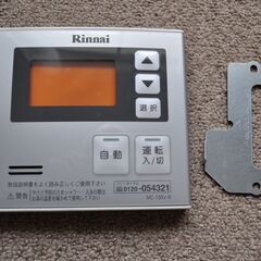 ◆◇◆リンナイ★ Rinnai 東京ガス 台所用リモコン★新品未使用★MC-100V-B◆◇◆の画像