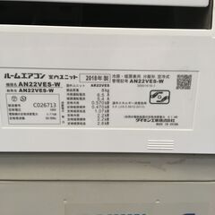 ★リユースのサカイ横浜南店★YM1755 DAIKIN エアコン AN22VES 2.2kw 18年製 室内機分解洗浄済みの画像