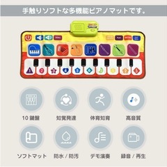 多機能音楽マット　ピアノマットの画像