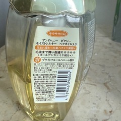 アンドハニー ピクシー モイストシルキー ヘアオイルの画像