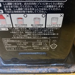 2016年製石油ストーブの画像