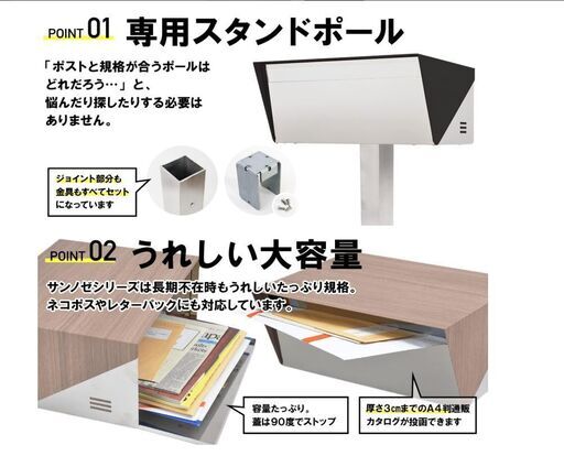 LEON (レオン) サンノゼライト ワイド 郵便ポスト ポール付き スタンド型 ステンレス製 鍵付き おしゃれ 大型 アメリカンポス