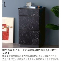 【ディノス】大理石調 3段チェストセット ブラックの画像