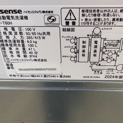ハイセンス　洗濯機6キロ✨2024年製✨の画像