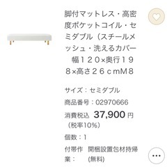 無印良品 脚付マットレスの画像