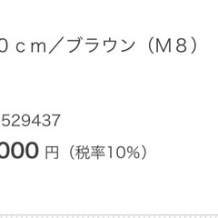 無印良品 脚付マットレスの画像