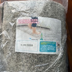 ニトリ　やわらかシャギーラグ(130✕185)の画像