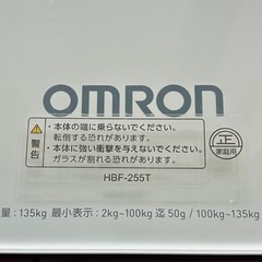 オムロン 体重 体組成計 HBF-255Tの画像