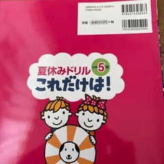 12.ドリルの画像