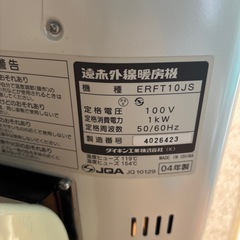 ●ダイキン 遠赤外線暖房機●セラムヒートの画像