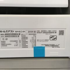 ★リユースのサカイ横浜南店★YM1756 DAIKIN エアコン AN22VEBKS 2.2kw 18年製 室内機分解洗浄済みの画像
