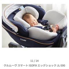 combi   チャイルドシート クルムーヴスマートJL590 の画像