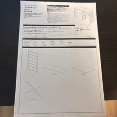 レンジボード　ブラックの画像