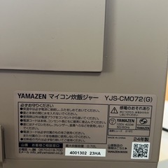 🐯山善 2024年式4合炊き炊飯器🐯の画像