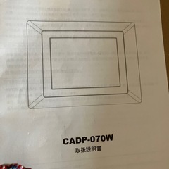 デジタルフォトフレームの画像