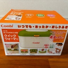 "Combi "👶おしりふきの画像