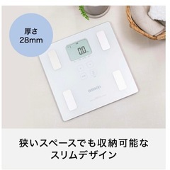 OMRON  体組成計(体重計)の画像