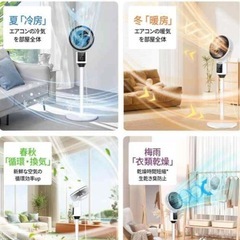 リモコン付き 扇風機 サーキュレーター 高さ調節可能 首振り 静音 省エネ コンパクト 一年中活躍の画像