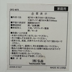 テーブル　新生活スタートにの画像