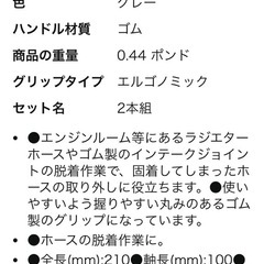 ホースプラッカーの画像