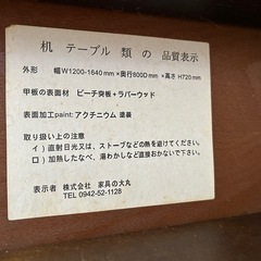 ※取引中　ダイニングテーブルセットの画像