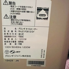 オイルヒーターの画像