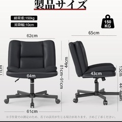 デスクチェア あぐらチェア 黒 椅子の画像