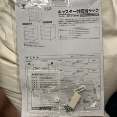 【1/2まで】キャスター付き収納ラックの画像