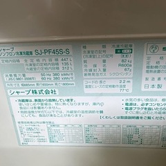 SHARP 冷蔵庫
の画像