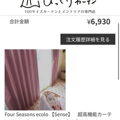 遮光1級 遮熱 保温　びっくりカーテン　シャイニーパープルの画像