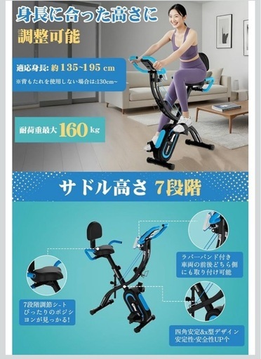 新品未開封　【2026年モデル】 DMASUN エアロバイク 静音＆折りたたみ式 フィットネスバイク 【3-in-1アプリ連動/心拍数