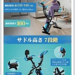 新品未開封　【2026年モデル】 DMASUN エアロバイク 静音＆折りたたみ式 フィットネスバイク 【3-in-1アプリ連動/心拍数計測/エクササイズバンド付き】16段階負荷 トレーニングバイク 7段階サドル高さ調整 有酸素運動 組立簡単 　の画像