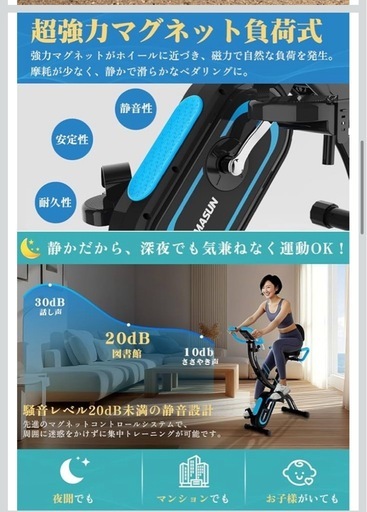 新品未開封　【2026年モデル】 DMASUN エアロバイク 静音＆折りたたみ式 フィットネスバイク 【3-in-1アプリ連動/心拍数