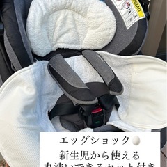 eggショック付チャイルドシート、新生児からくるムーブで楽々！の画像